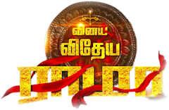 Vinaya Vidheya Rama Disney Hotstar