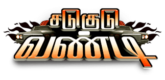 Sadugudu vandi tamil full movie sale