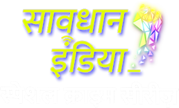 Savdhaan India - Special Crime Series - JioHotstar