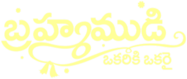 Brahma Mudi Drama Family Romance Series, now streaming on Hotstar