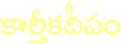 Karthika Deepam Disney Hotstar