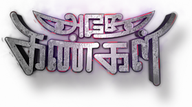 Adhe Kangal Thriller Fantasy Series, now streaming on Hotstar