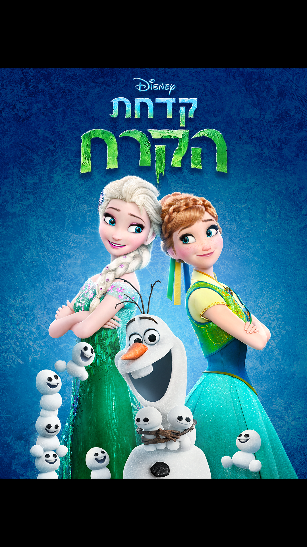 לשבור את הקרח - ההרפתקה של אולף on Disney+ Israel | Arabic (Modern ...