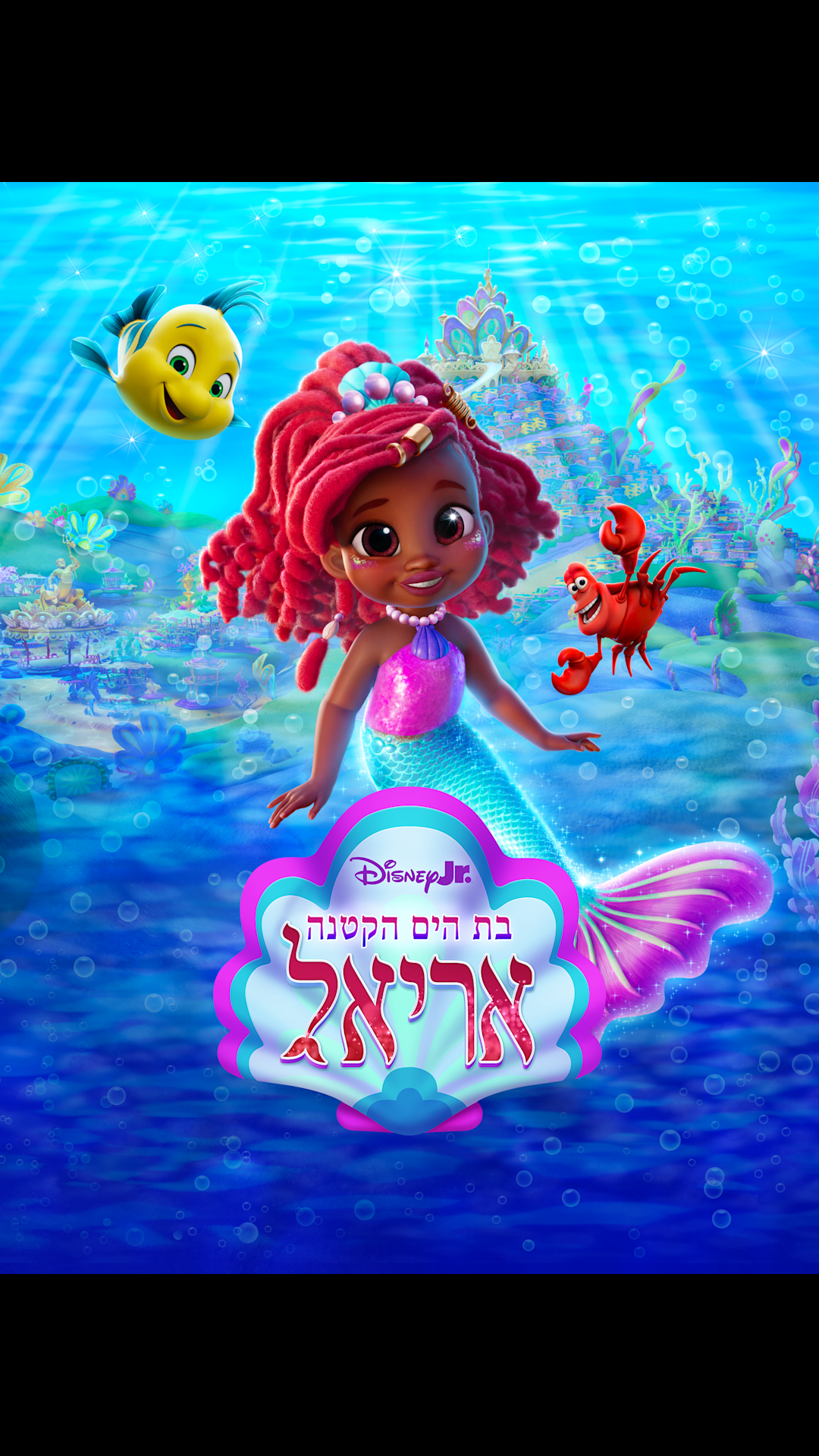 Disney+ | The greatest stories, all in one place