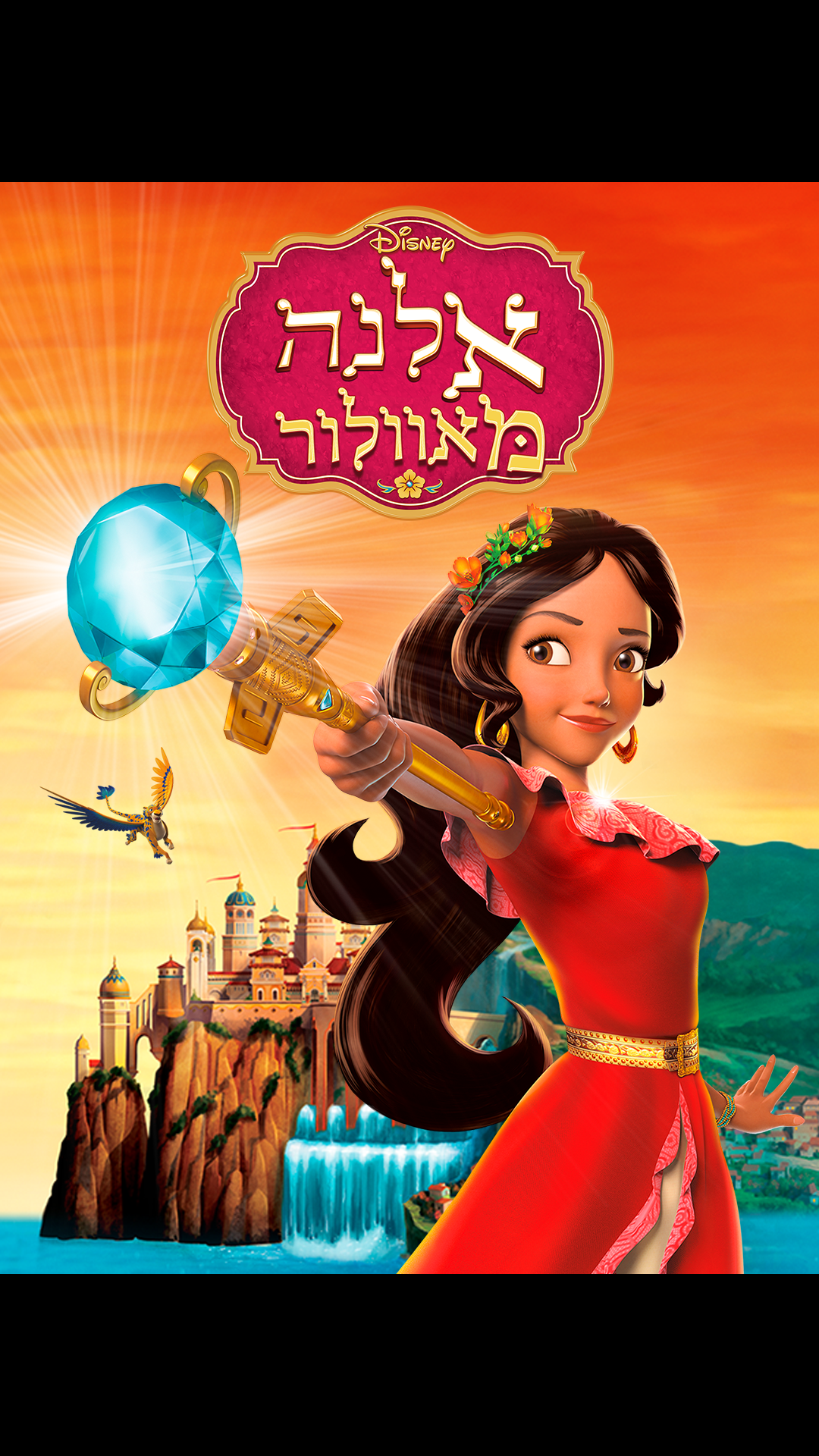 Disney+ | The greatest stories, all in one place