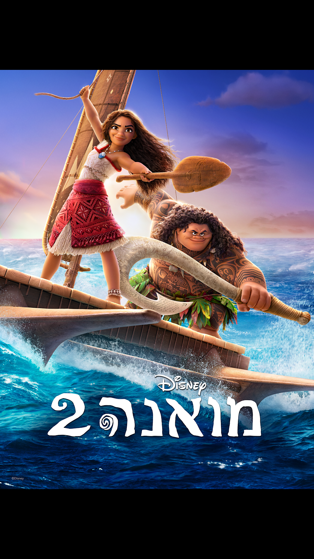 לשבור את הקרח on Disney+ Israel | Arabic (Modern Standard) Arabic ...
