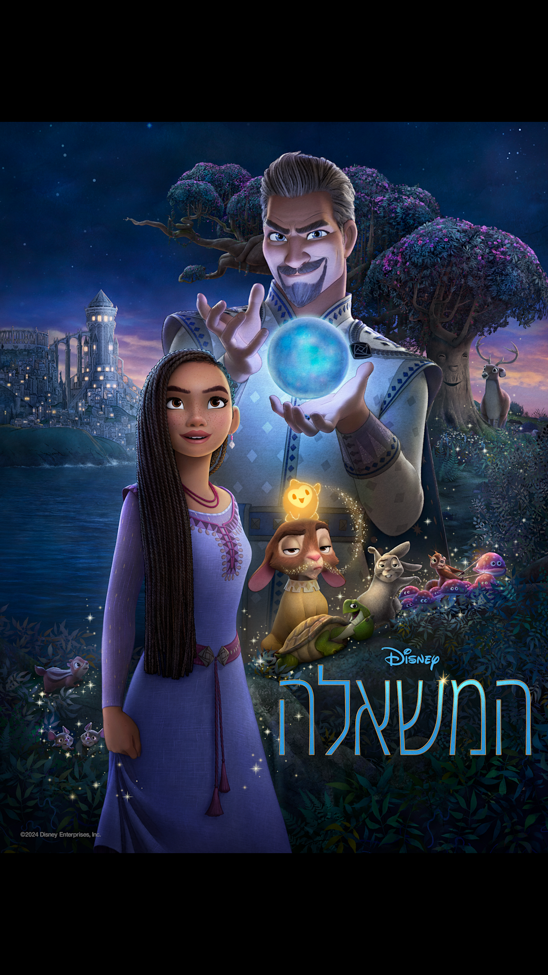 מואנה on Disney+ Israel | Arabic (Modern Standard) Arabic (Classical ...
