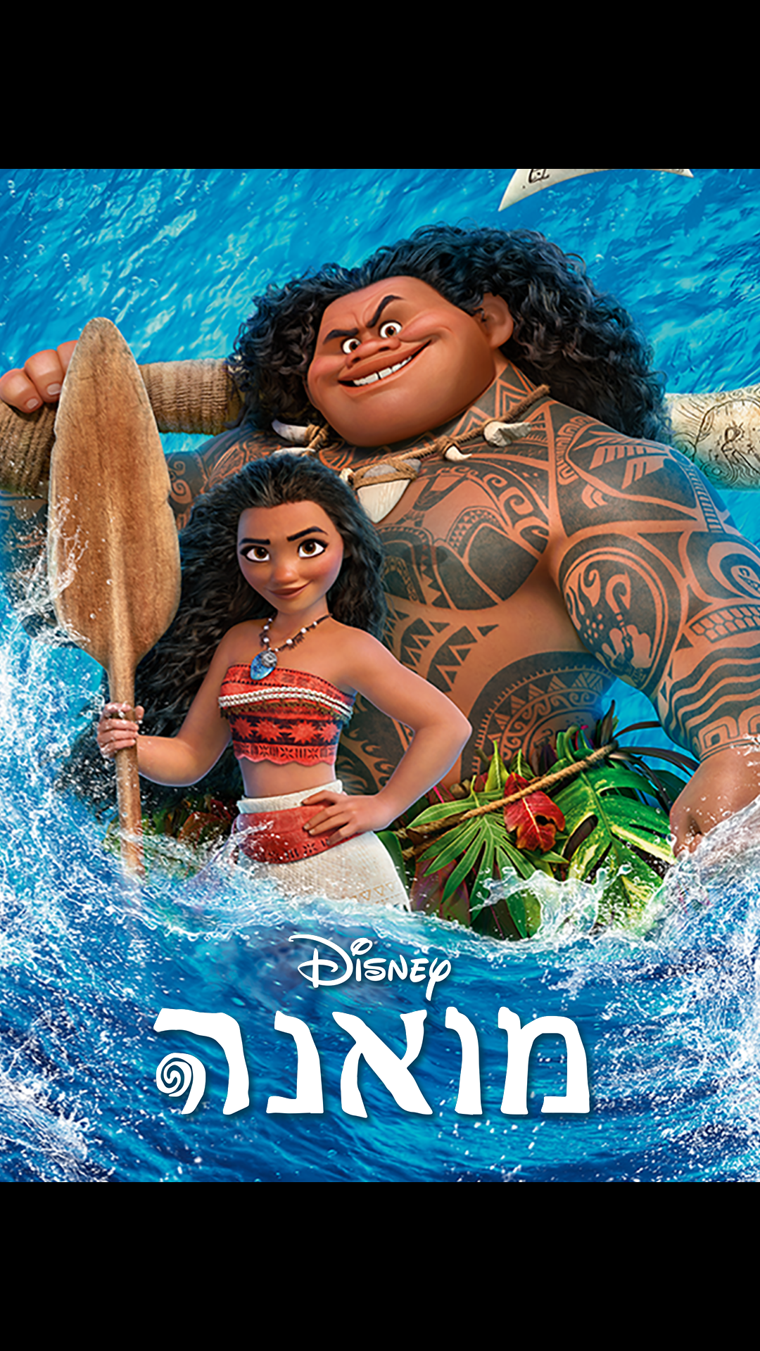 לשבור את הקרח on Disney+ Israel | Arabic (Modern Standard) Arabic ...