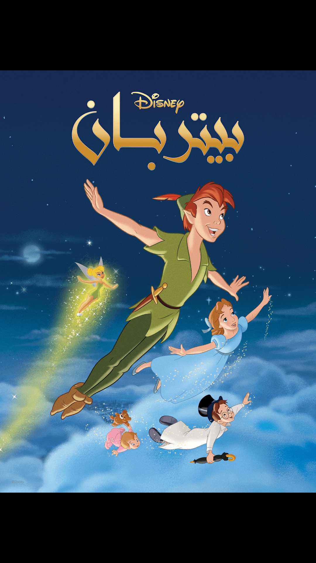 Tinker Bell on Disney+ Egypt | Arabic (Modern Standard) Arabic ...