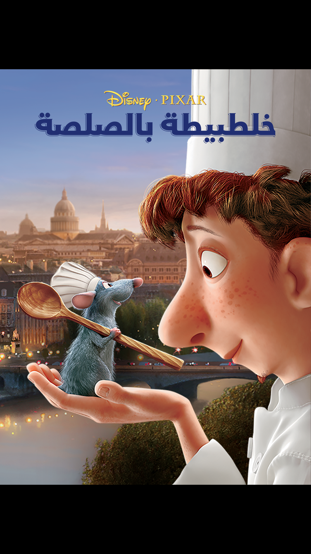 on-disney-egypt-arabic-modern-standard-arabic
