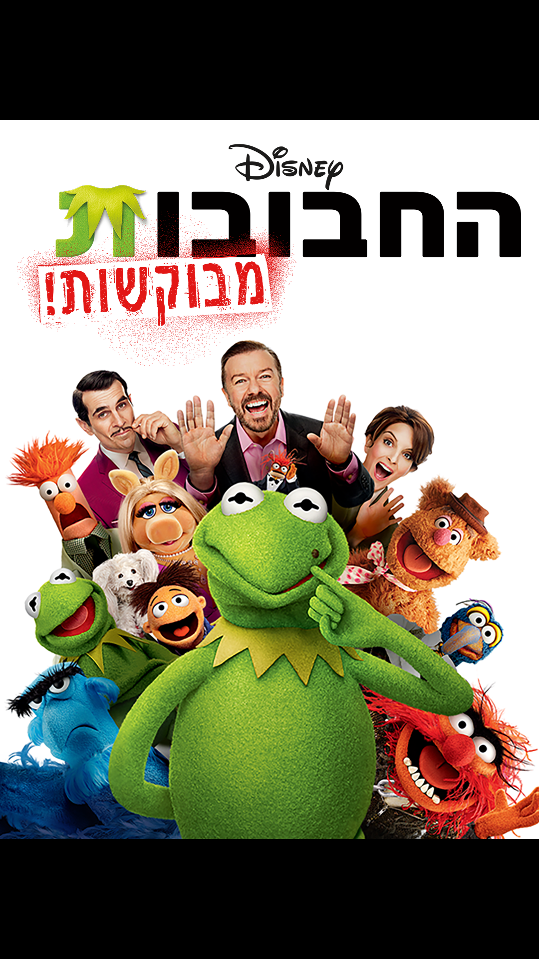 מאמה מיה! Here We Go Again on Disney+ Israel | English רומנטיקה קומדיה ...