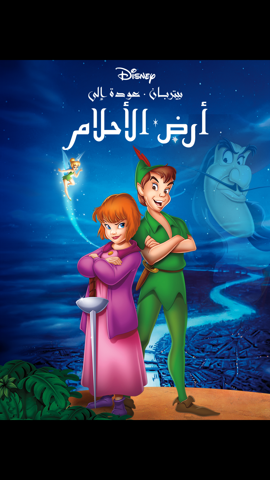 Tinker Bell on Disney+ Egypt | Arabic (Modern Standard) Arabic ...