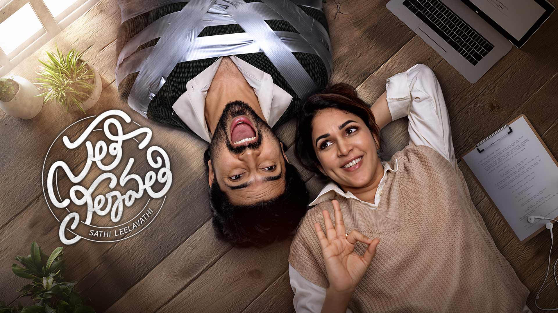 Sathi Leelavathi - Hotstar