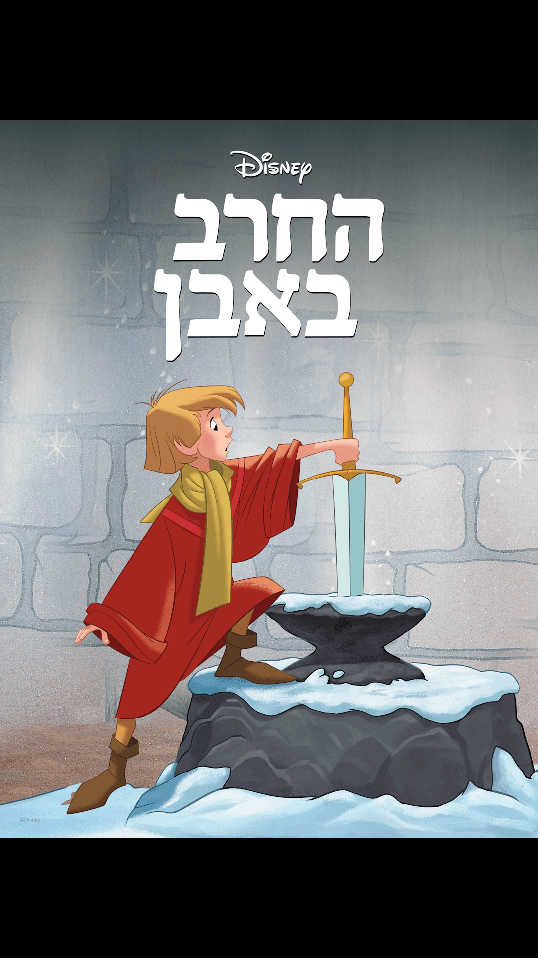 שובו של ג'אפר on Disney+ Israel | Arabic (Classical Egyptian) English ...