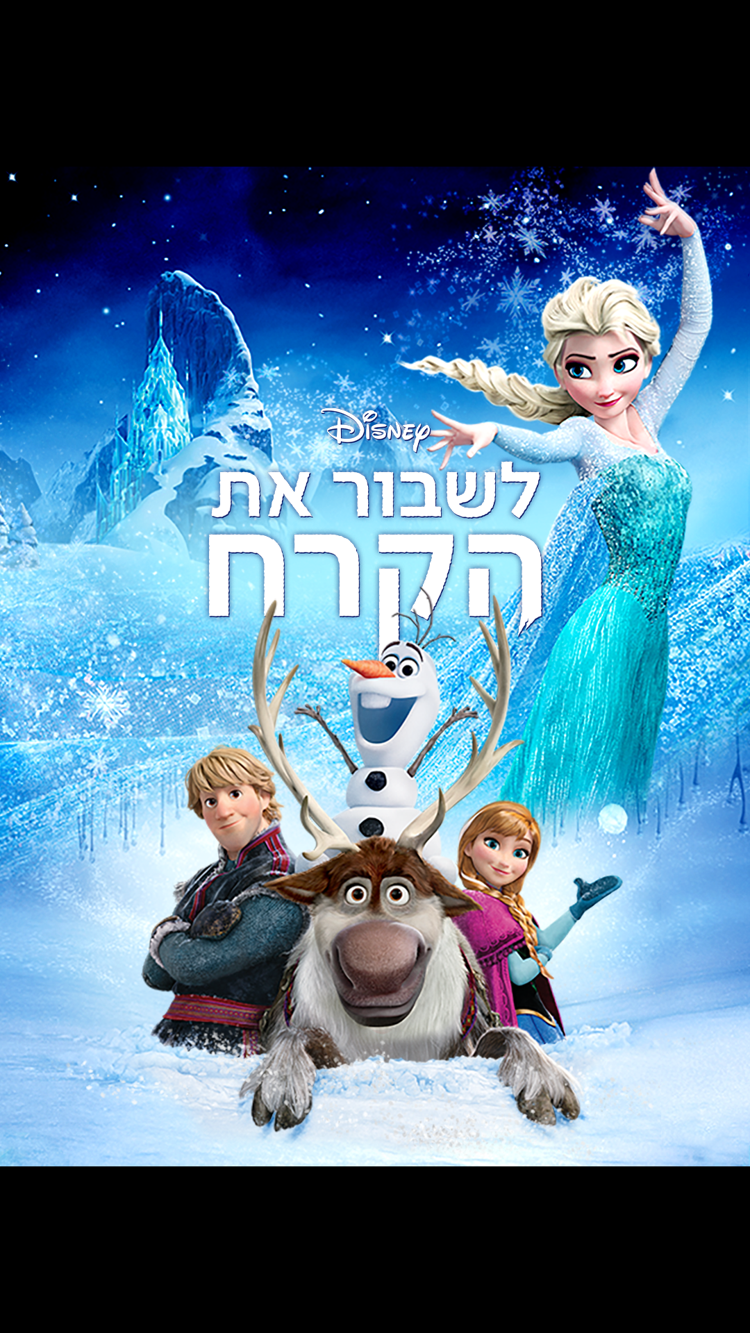 Disney+ | The greatest stories, all in one place