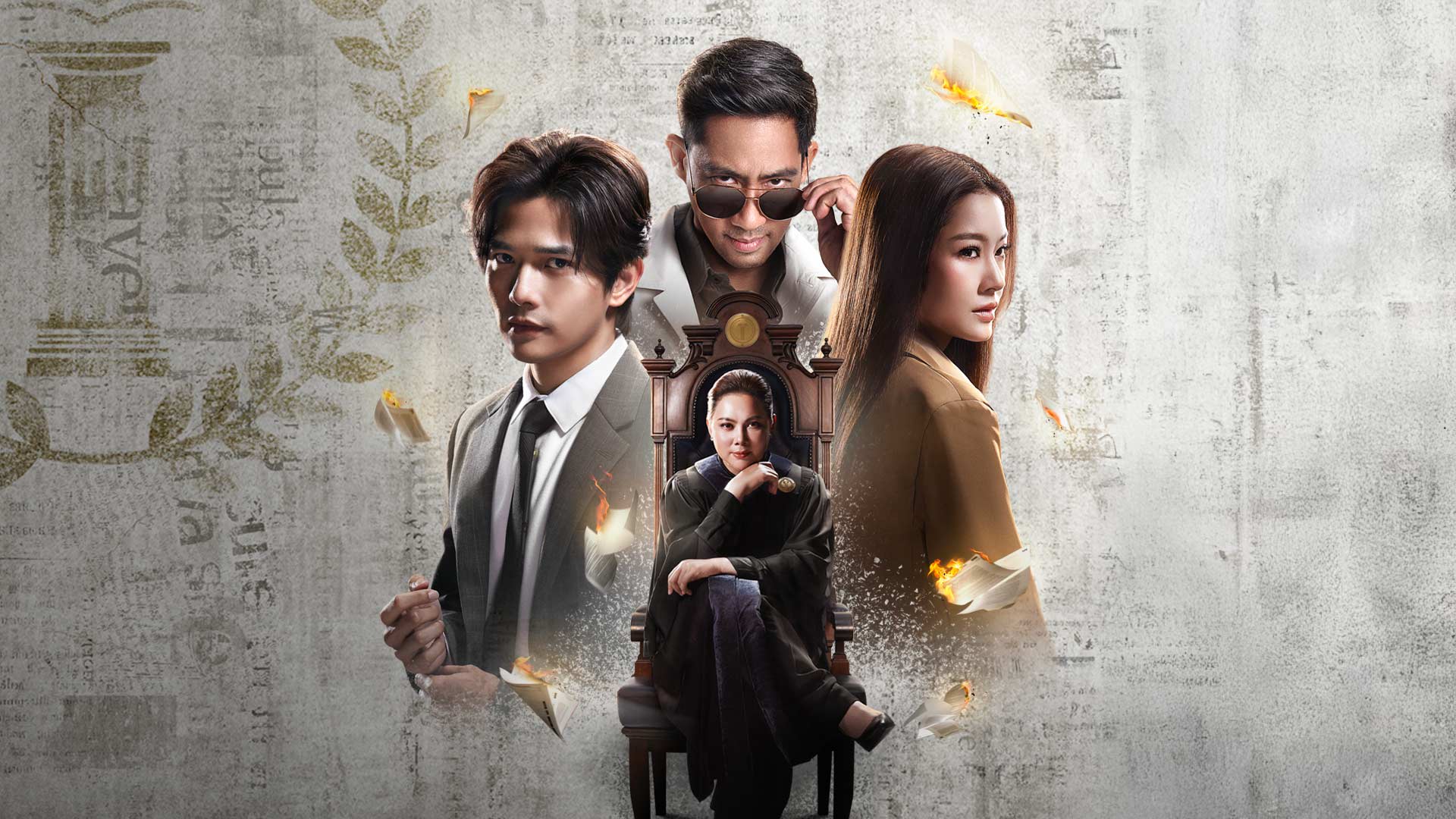 Law-less - Disney+