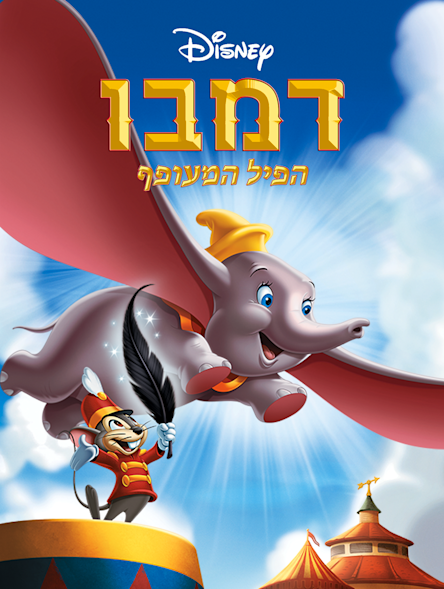 Disney+ | The greatest stories, all in one place