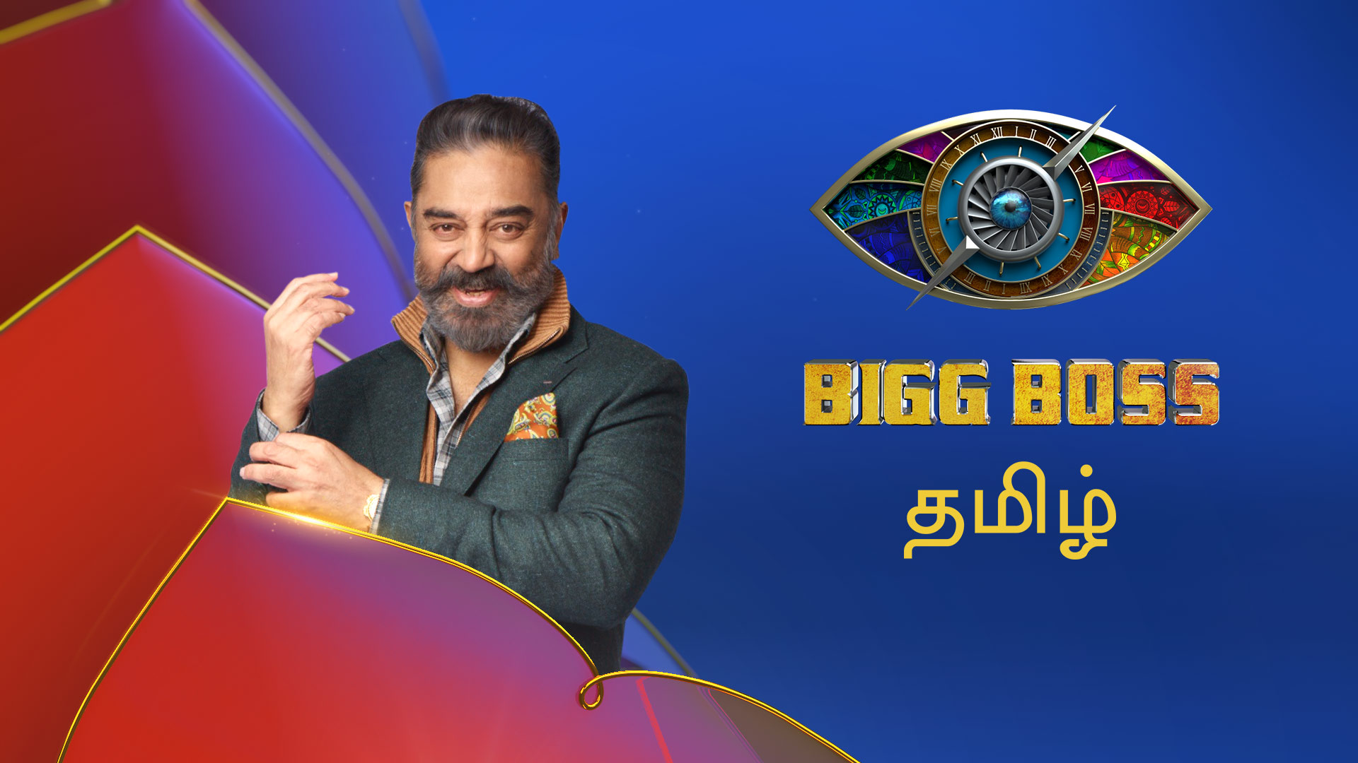 Bigg Boss Reality Series now streaming on Hotstar