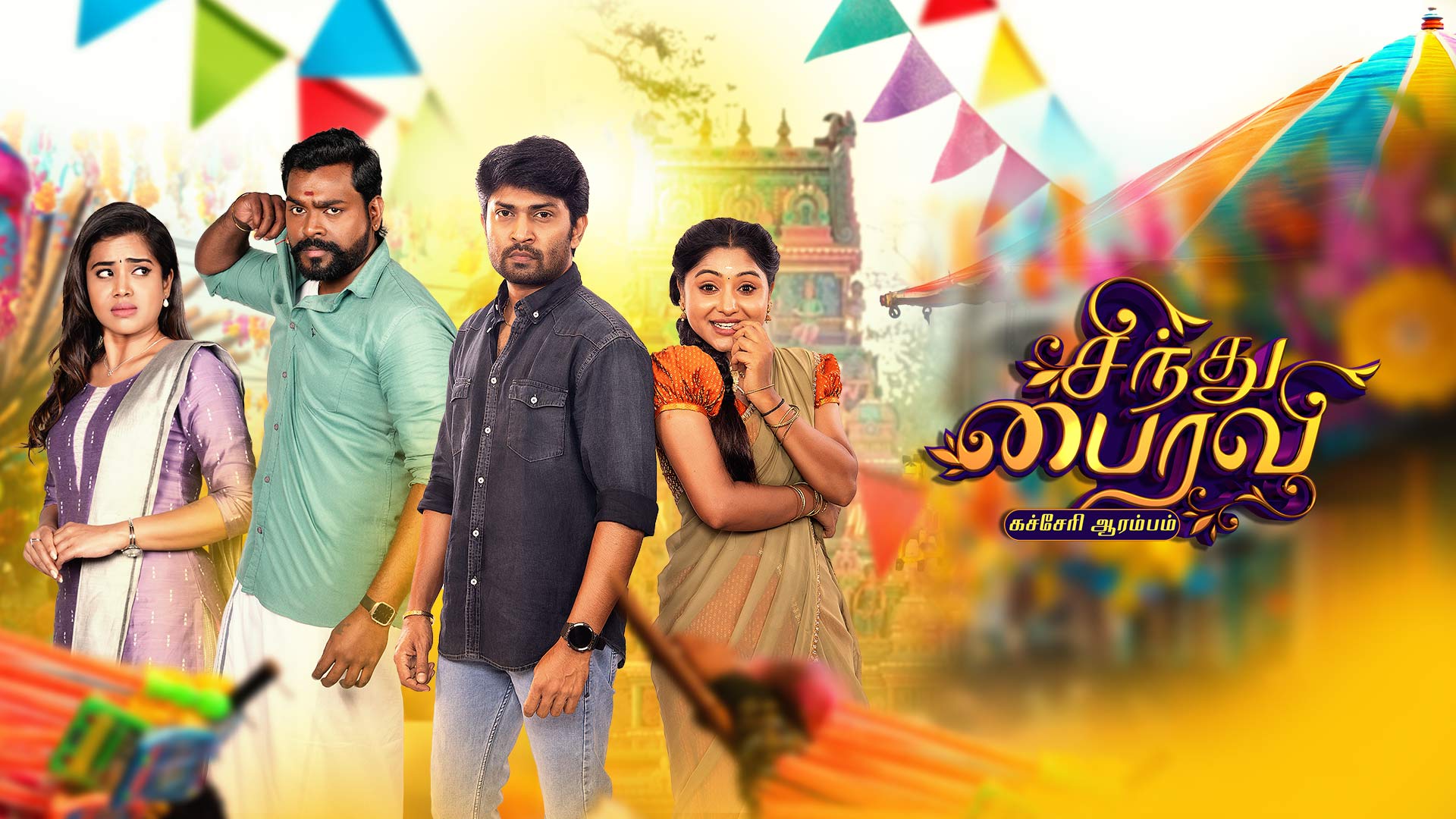 Tamildhool Vijay Tv Programs TamilDhool (Tamil Serials Watch Sale