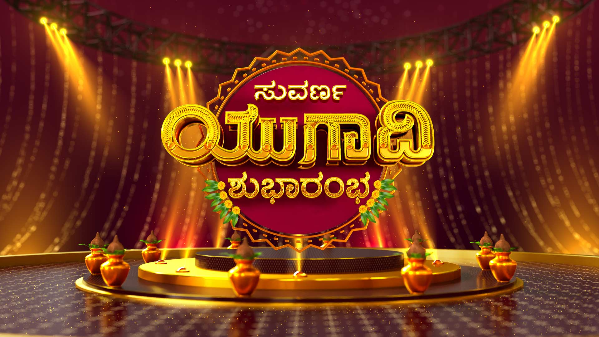 Suvarna Ugadi Subharambha Disney Hotstar