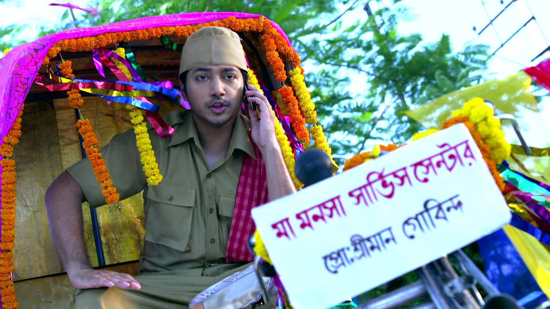 Bhojo gobindo full episode hotsell